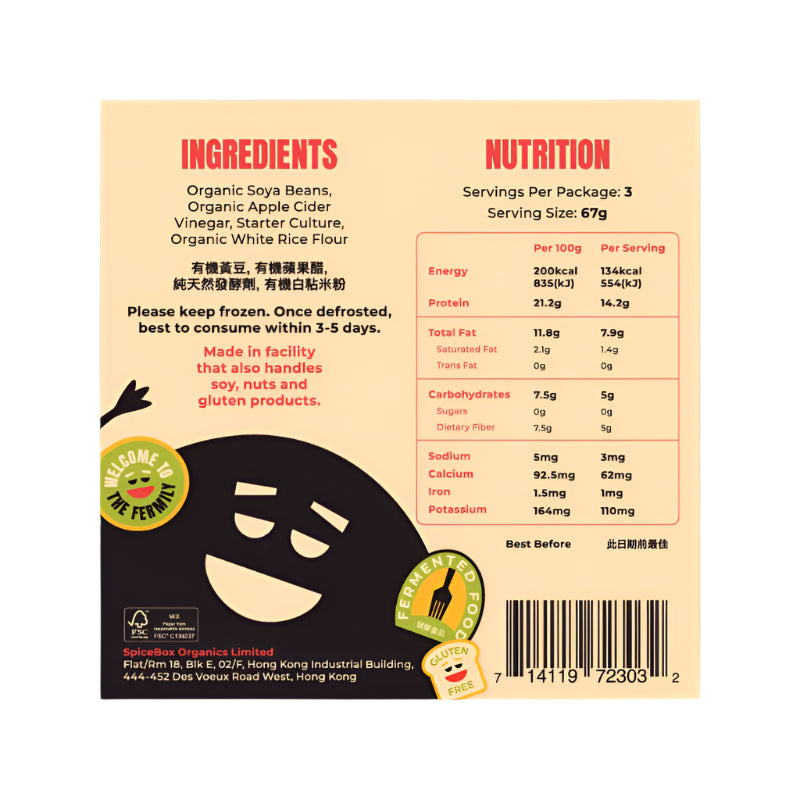 FERM Organic Soya Bean Tempeh - 200g - Foodcraft Online Store