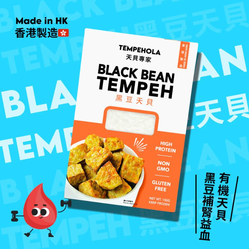 Tempehola Organic Black Bean Tempeh - Foodcraft Online Store
